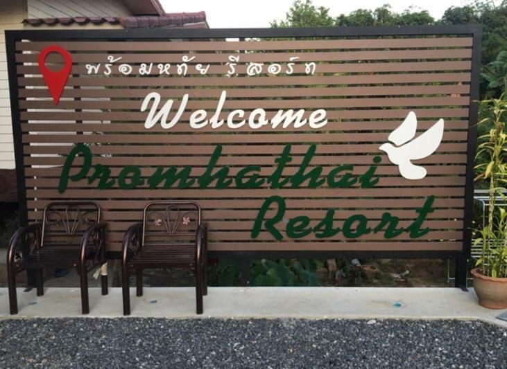 พร้อมหทัย รีสอร์ท Promhathai Resort Ban Khlong Toei Ngoại thất bức ảnh
